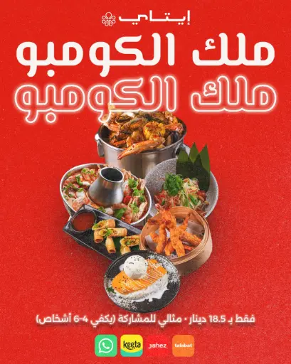 كينغ كومبو